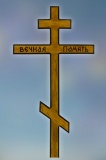 Крест на могилу из дуба «Классический» 