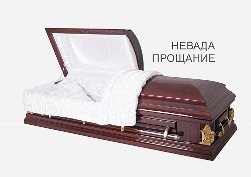 Заказать Саркофаг двухкрышечный "Невада Прощание" в агентстве ритуальных услуг «Апостол». Большой выбор, цены от производителя. Доставка